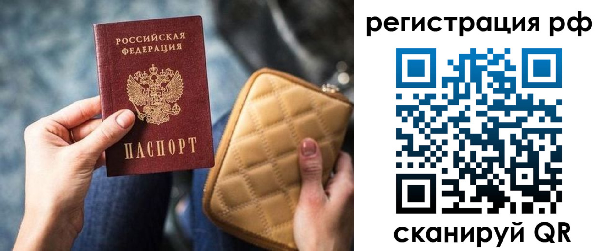временная регистрация в квартире в Белебее