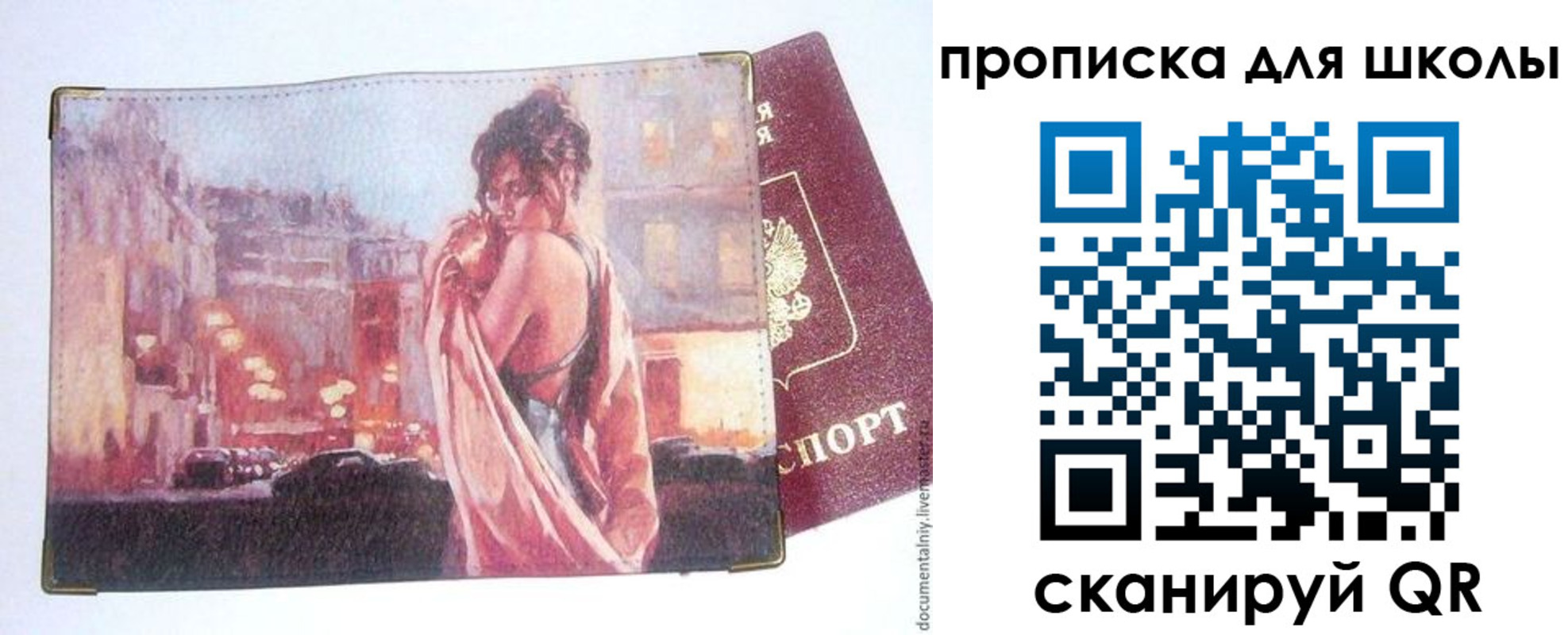 прописка для кредита в Белебее