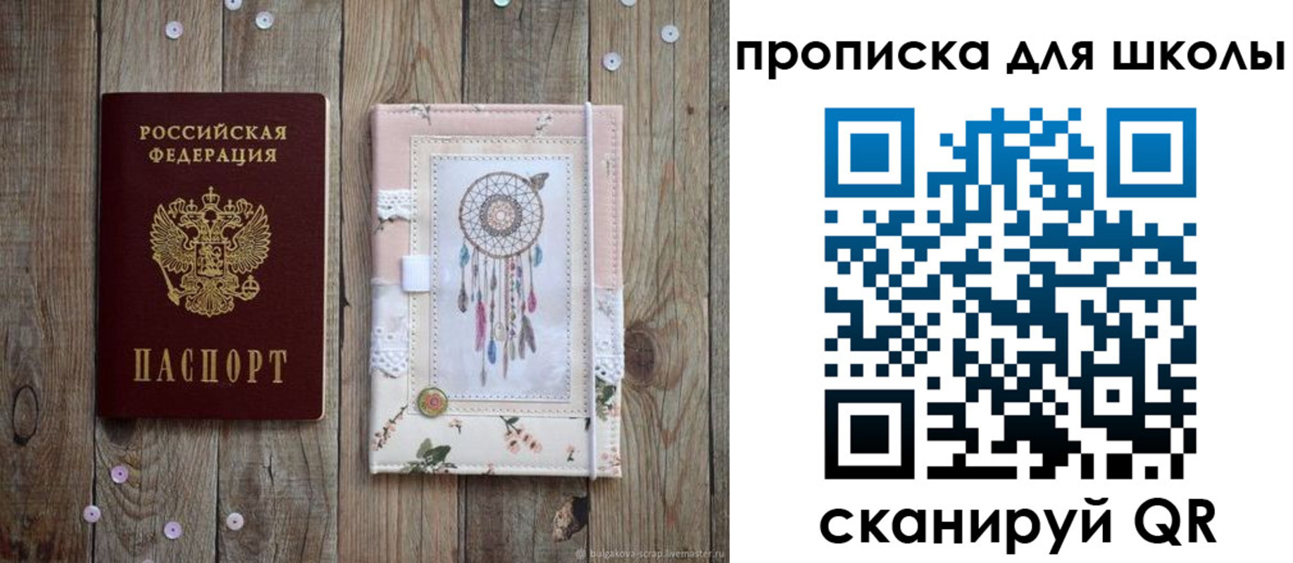 прописка поиск в Белебее