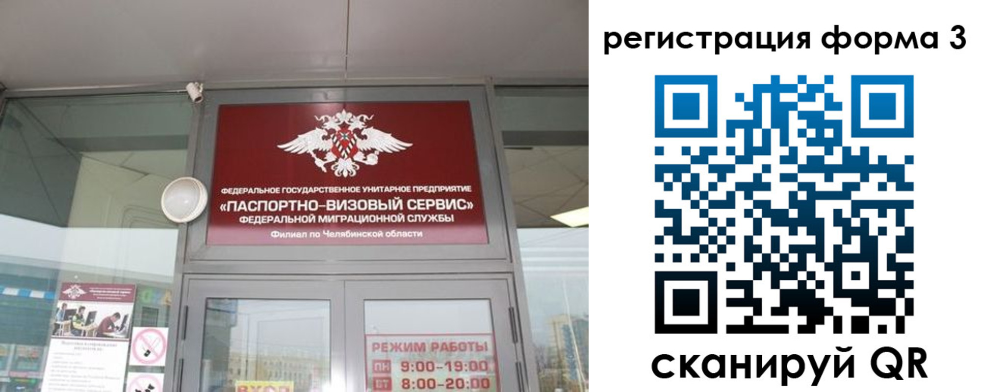 прописка для работы в Белебее
