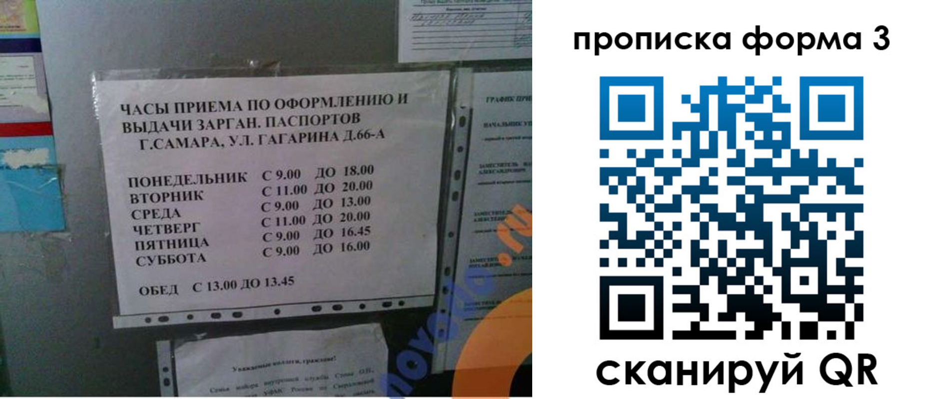 купить прописку в Белебее