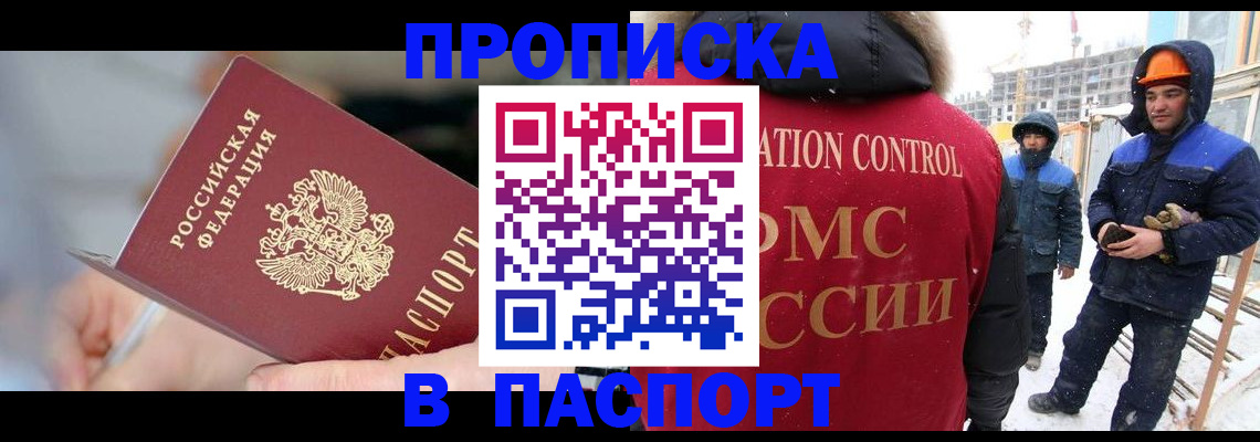 прописка для школы в Белебее