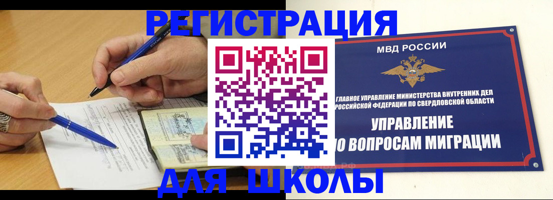 временная регистрация недорого в Белебее