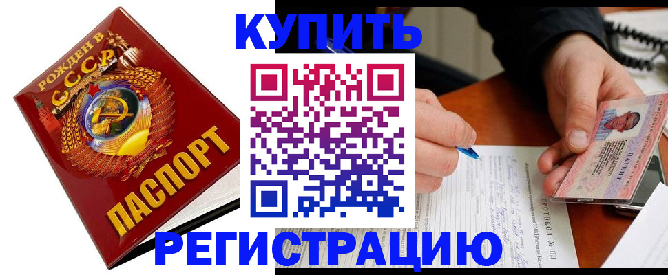 прописка ребенка в Белебее