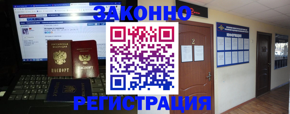 временная регистрация гарантия в Белебее