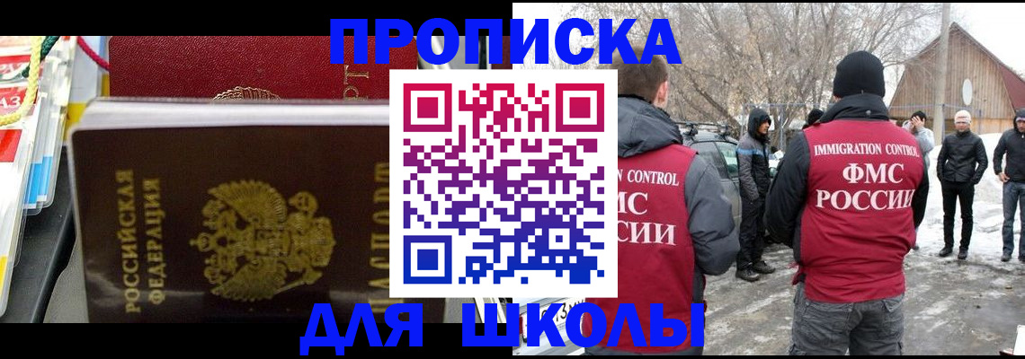 временная регистрация собственник в Белебее